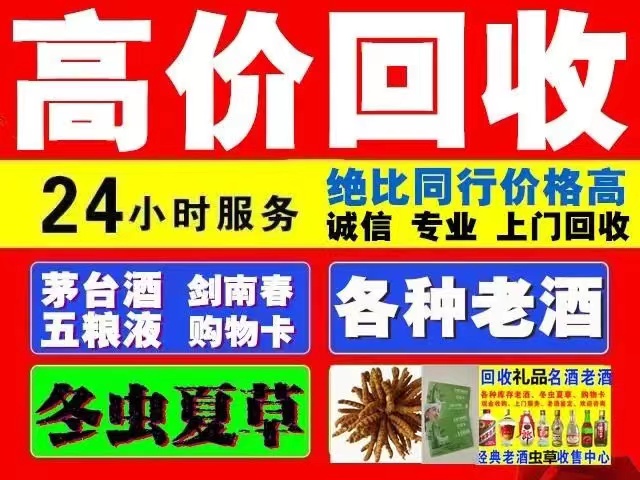 张港镇回收1999年茅台酒价格商家[回收茅台酒商家]